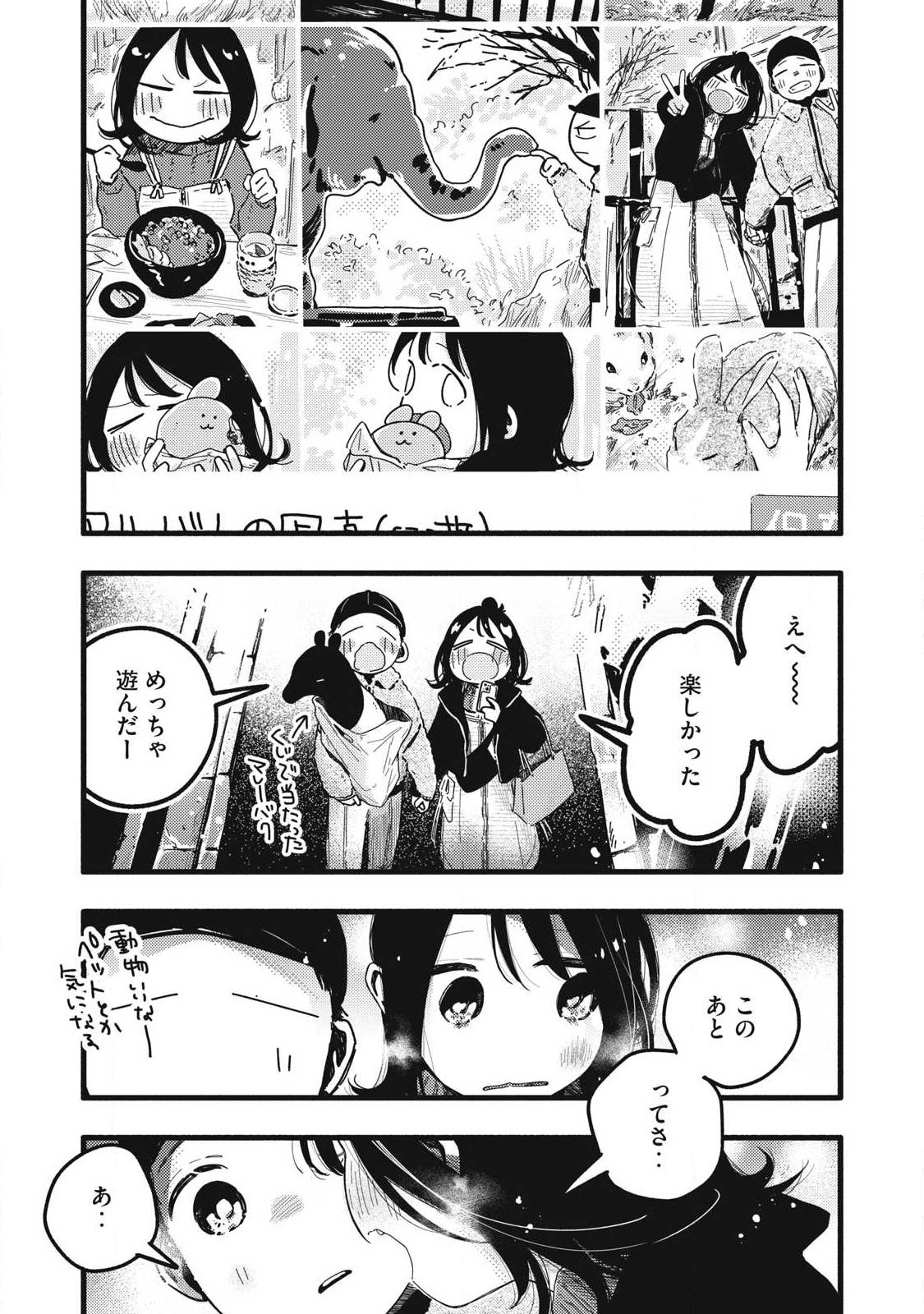 Read PYUĀ 0.01 MM Chapter 60 [High Quality / Full] - Page 15 - dark.nicomanga.com