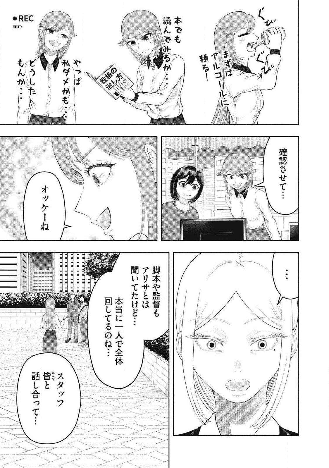 Read TOUTATSU NO AKUTA Chapter 48 [High Quality / Full] - Page 15 - dark.nicomanga.com