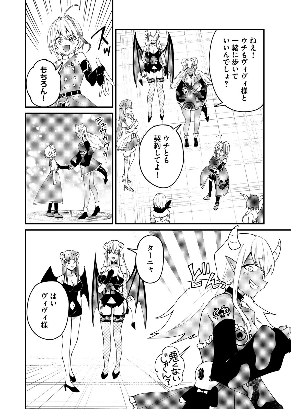 SUMMONS LORD Chapter 7 page 10 - nihonkuni.com