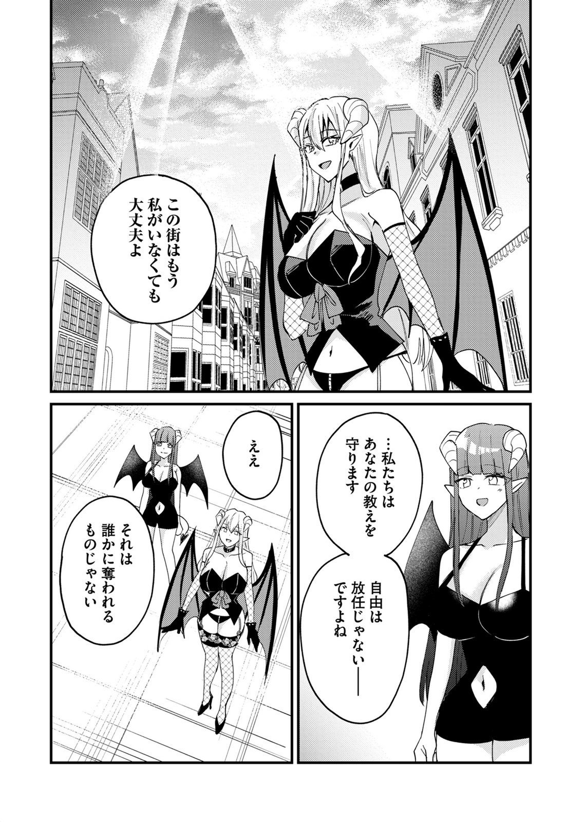 SUMMONS LORD Chapter 7 page 11 - nihonkuni.com