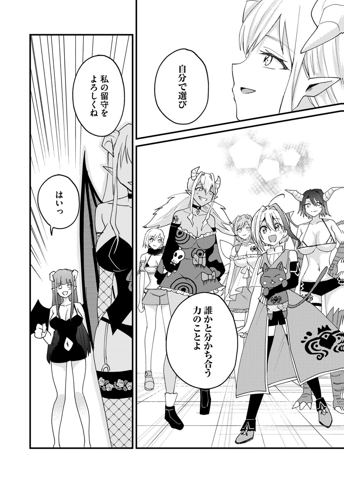 SUMMONS LORD Chapter 7 page 12 - nihonkuni.com