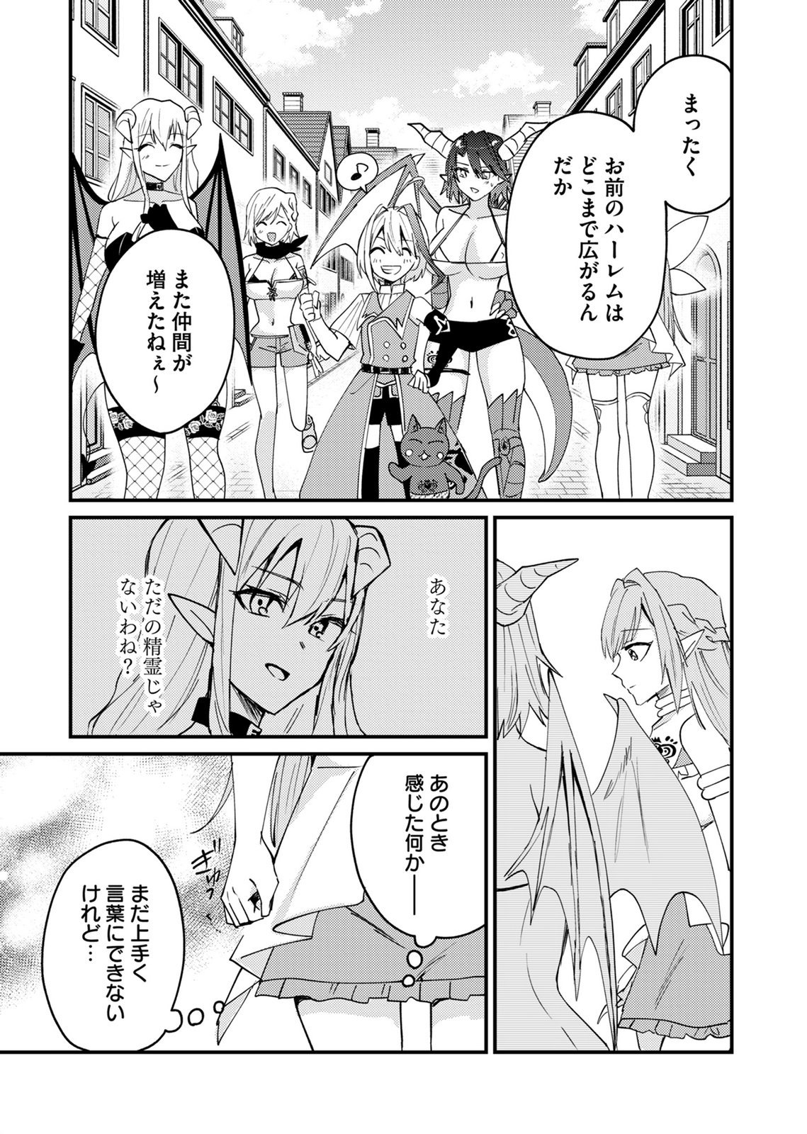 SUMMONS LORD Chapter 7 page 13 - nihonkuni.com