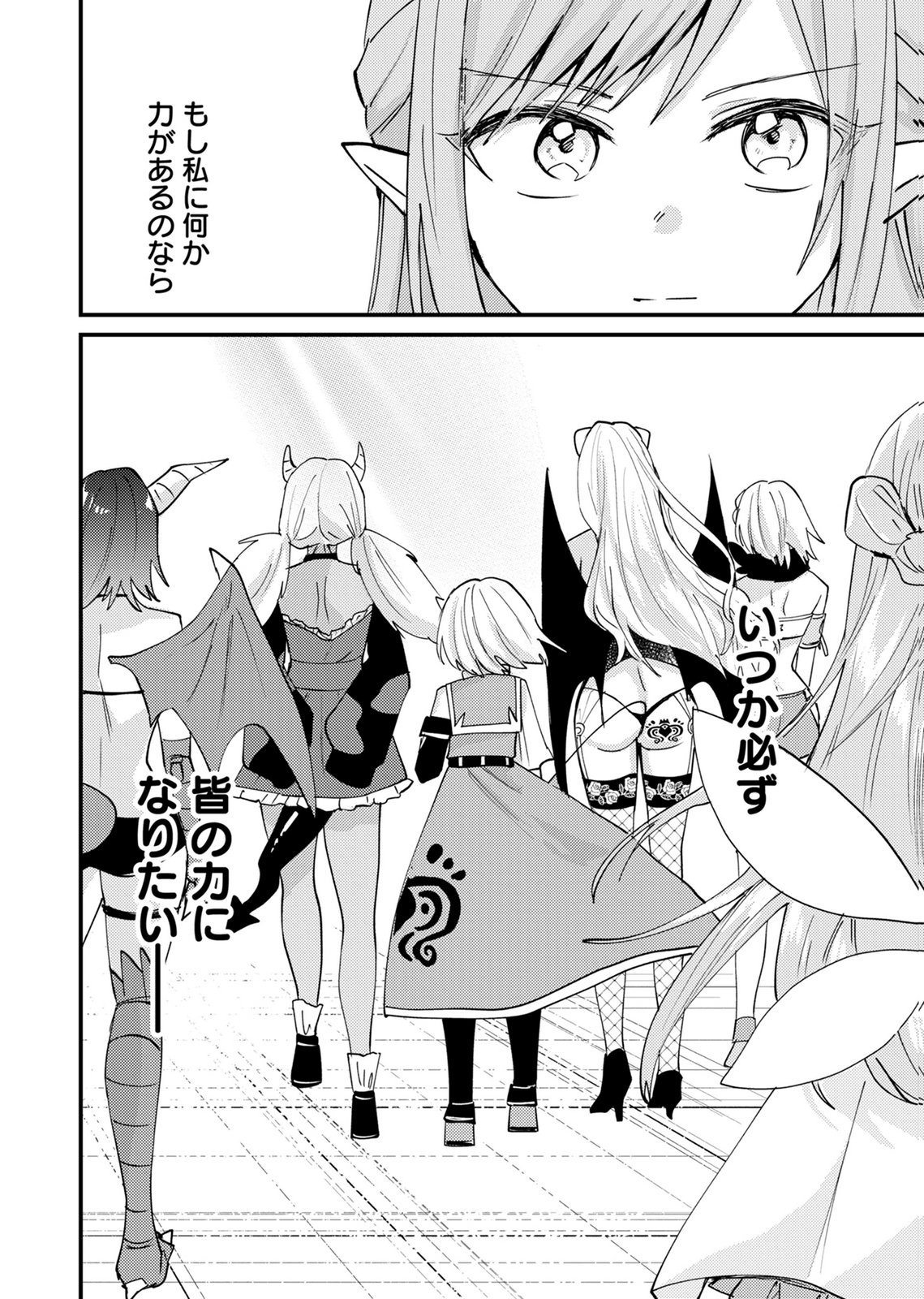 SUMMONS LORD Chapter 7 page 14 - nihonkuni.com