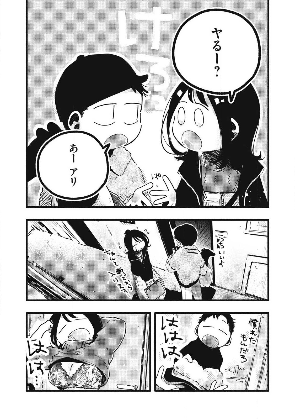 Read PYUĀ 0.01 MM Chapter 60 [High Quality / Full] - Page 16 - dark.nicomanga.com