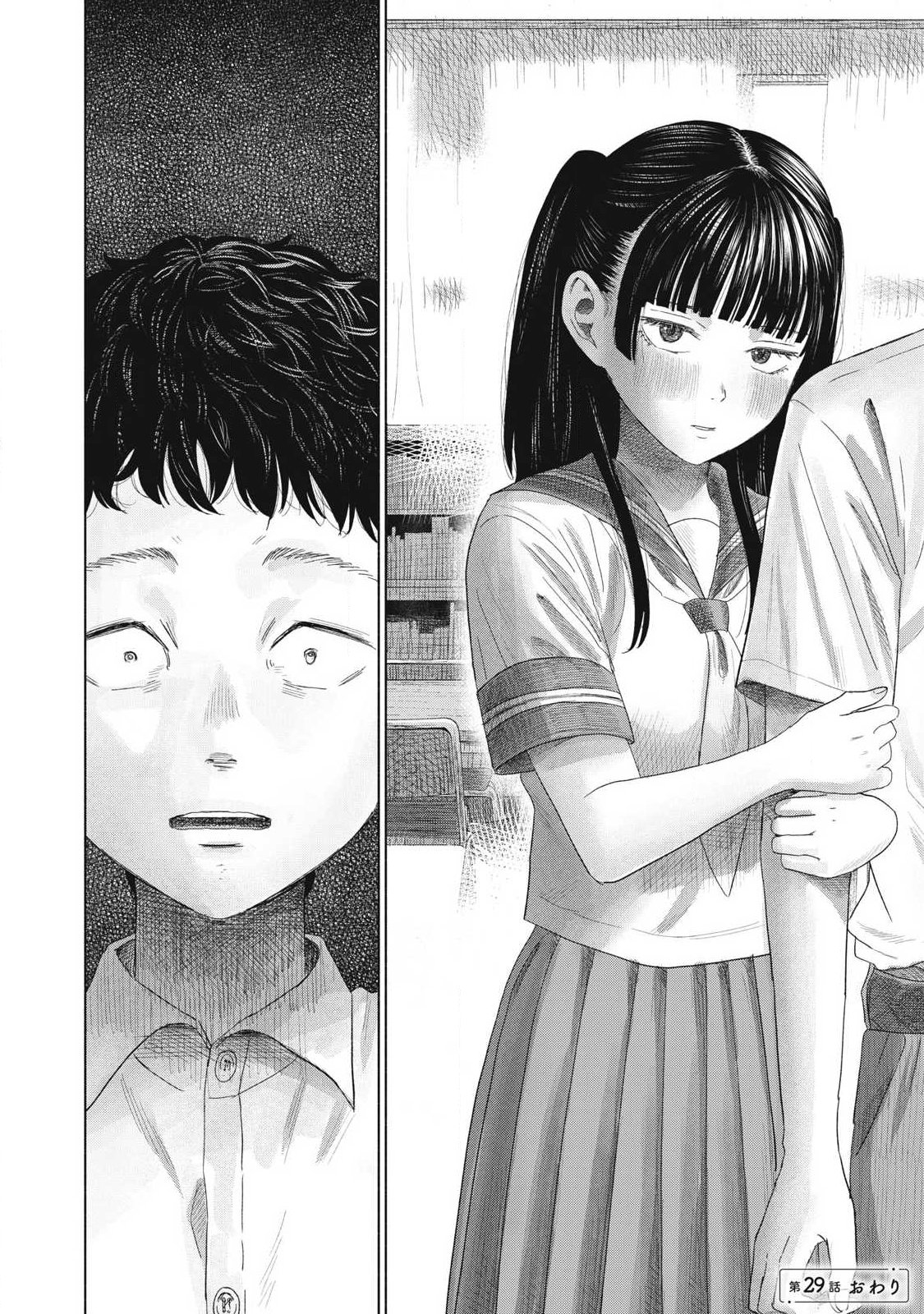 MINNA NO KISS CLUB Chapter 29 page 16 - nihonkuni.com