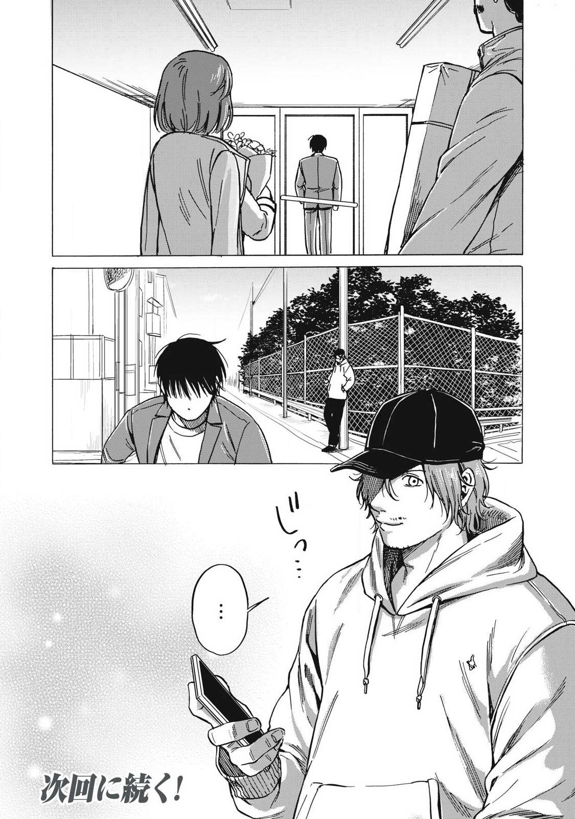 Read MAKEINU TO LION Chapter 16 [High Quality / Full] - Page 16 - dark.nicomanga.com