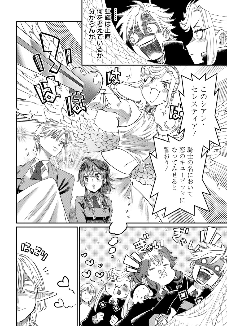 MAGICAL GIRL'S TAILOR: HE'S NOT THE STRONGEST BUT HE MAKES HER THE STRONGEST BY TAILORING HER DRESS Chapter 11.1 - Page 16