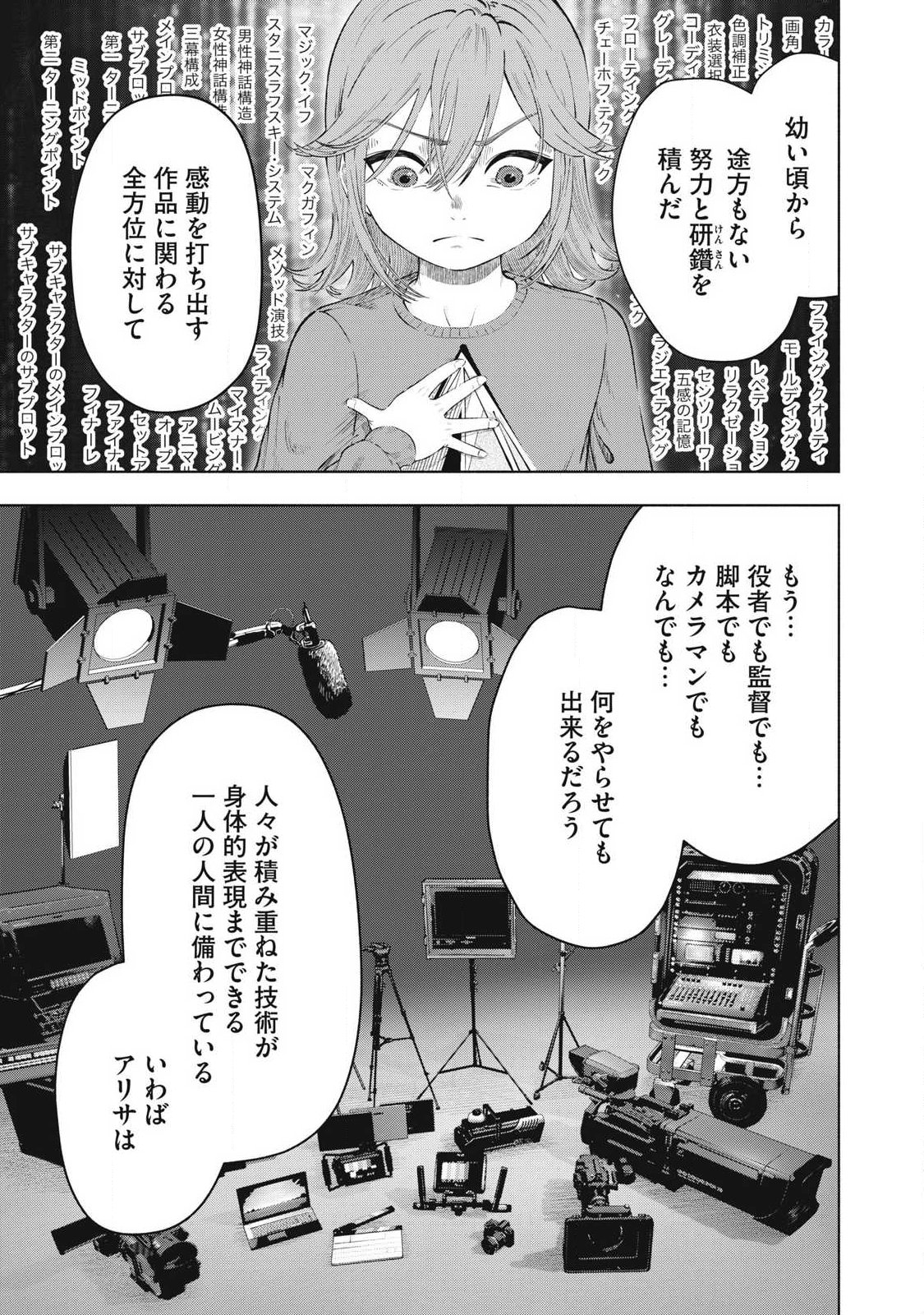 Read TOUTATSU NO AKUTA Chapter 48 [High Quality / Full] - Page 17 - dark.nicomanga.com