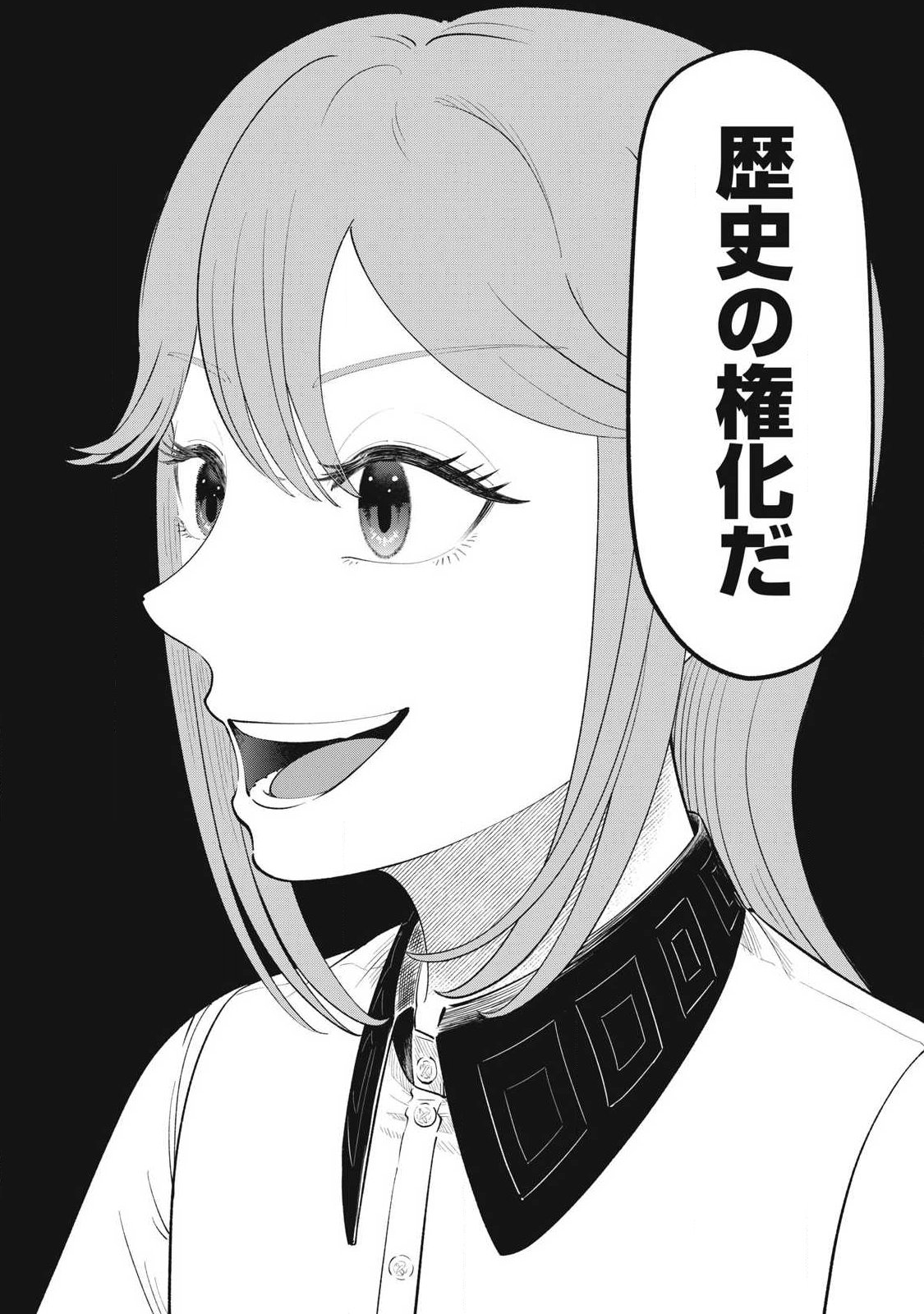 Read TOUTATSU NO AKUTA Chapter 48 [High Quality / Full] - Page 18 - dark.nicomanga.com