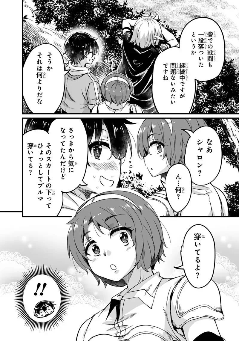 KATTE KITA MOTOYUUSHA (MANGA) - RAW Chapter 44.3 - Page 18