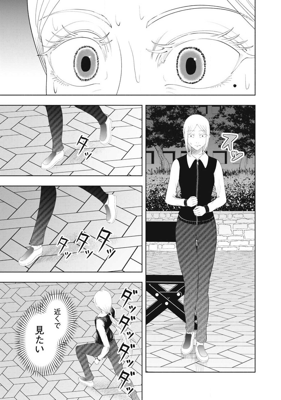 Read TOUTATSU NO AKUTA Chapter 48 [High Quality / Full] - Page 21 - dark.nicomanga.com