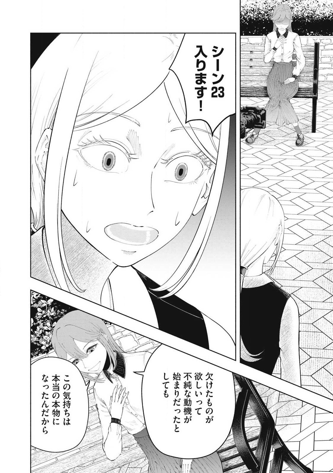 Read TOUTATSU NO AKUTA Chapter 48 [High Quality / Full] - Page 22 - dark.nicomanga.com