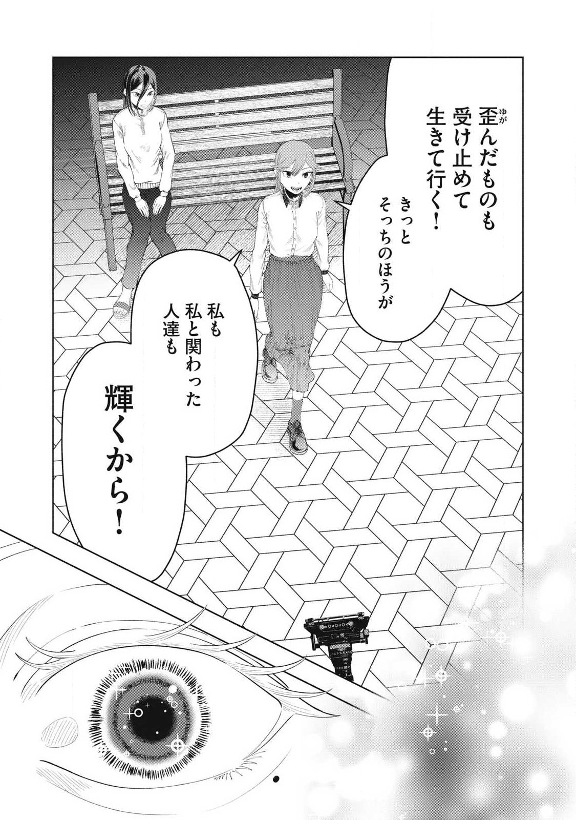 Read TOUTATSU NO AKUTA Chapter 48 [High Quality / Full] - Page 23 - dark.nicomanga.com