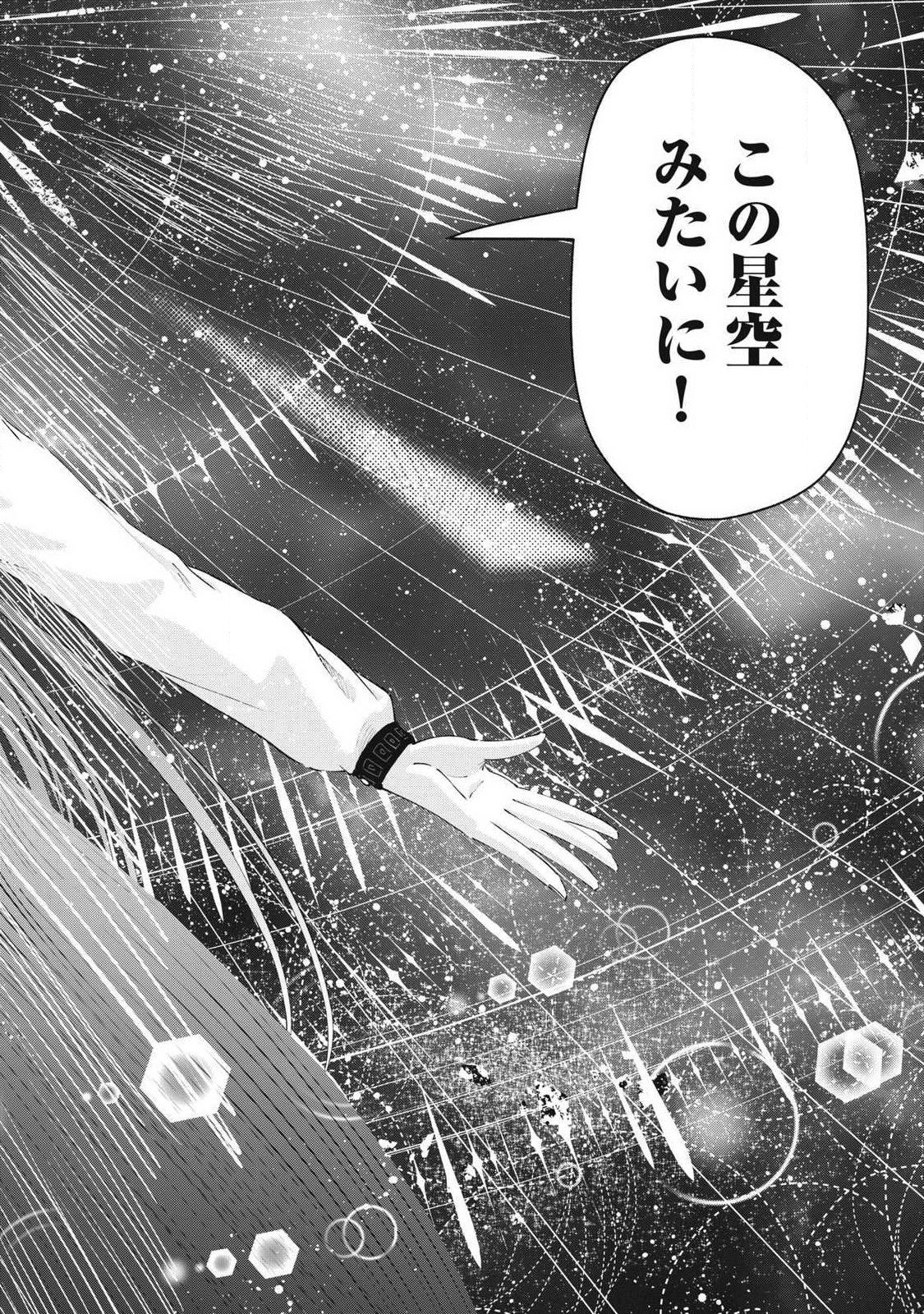 Read TOUTATSU NO AKUTA Chapter 48 [High Quality / Full] - Page 24 - dark.nicomanga.com