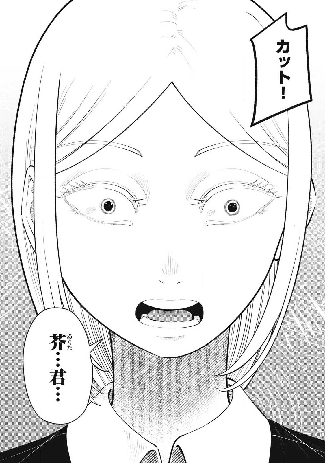 Read TOUTATSU NO AKUTA Chapter 48 [High Quality / Full] - Page 26 - dark.nicomanga.com