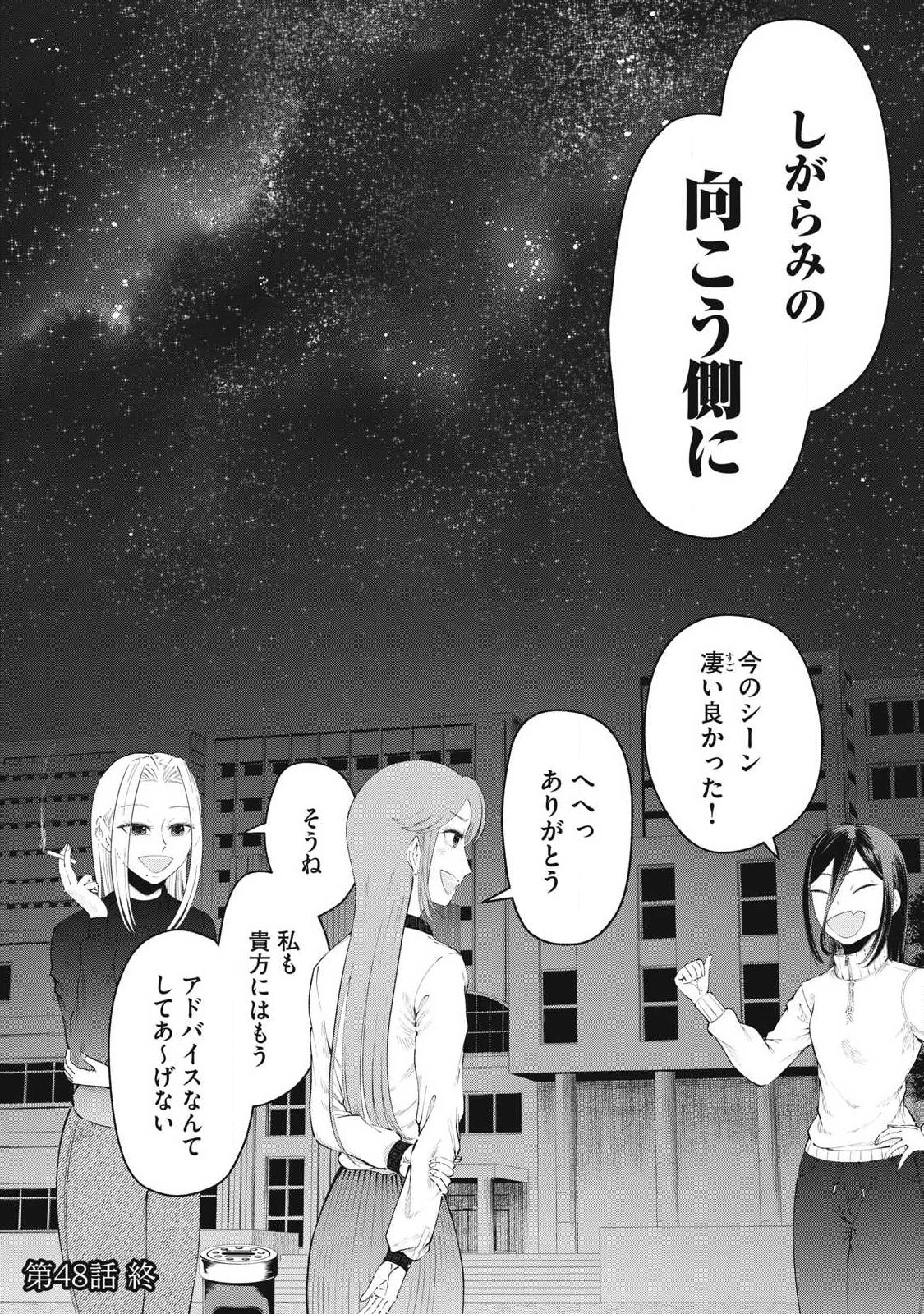 Read TOUTATSU NO AKUTA Chapter 48 [High Quality / Full] - Page 28 - dark.nicomanga.com