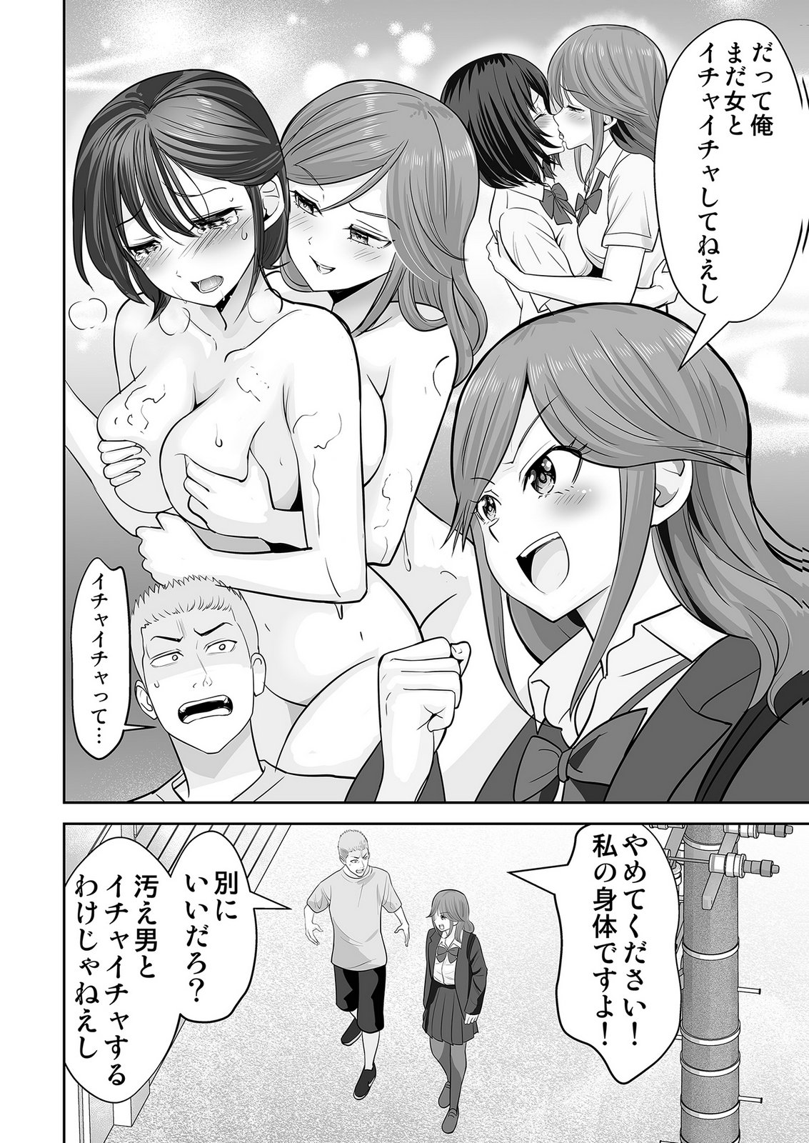Read KONO JK, NAKAMI WA DOUTEI YANKEE DESU Chapter 6 [High Quality / Full] - Page 2 - nicomanga.net