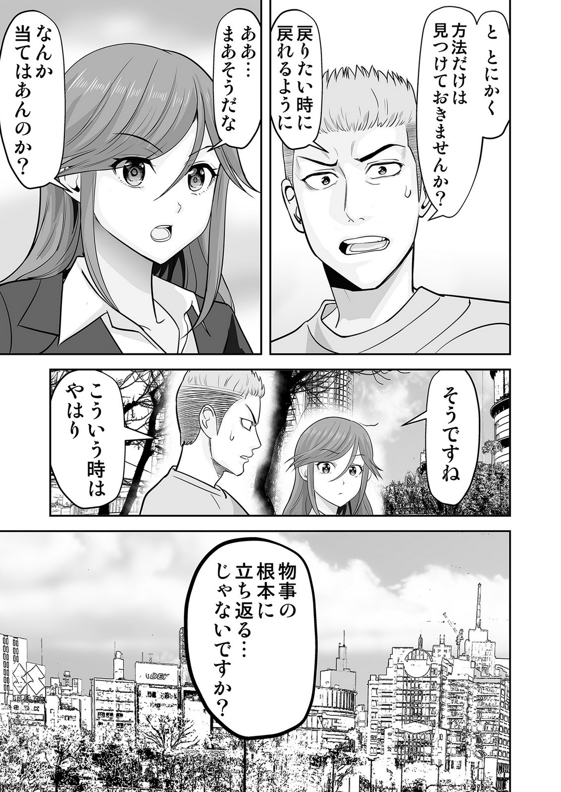 Read KONO JK, NAKAMI WA DOUTEI YANKEE DESU Chapter 6 [High Quality / Full] - Page 3 - nicomanga.net