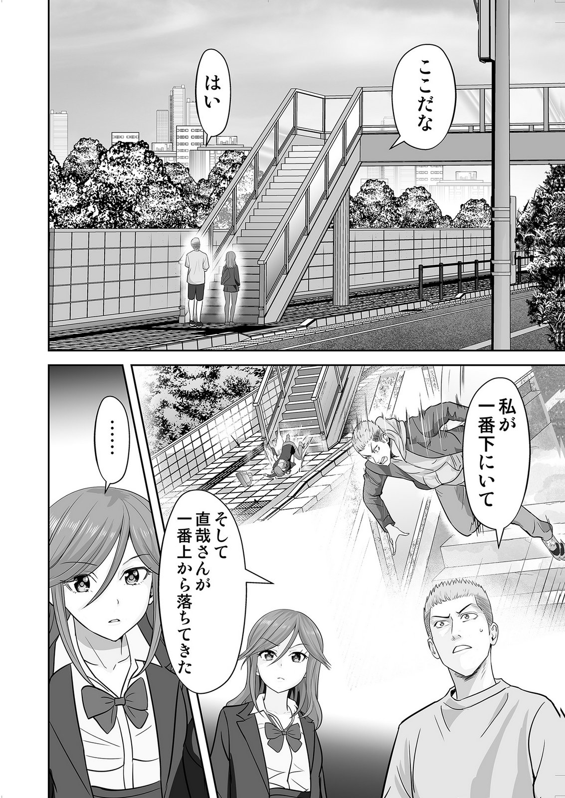 Read KONO JK, NAKAMI WA DOUTEI YANKEE DESU Chapter 6 [High Quality / Full] - Page 4 - nicomanga.net