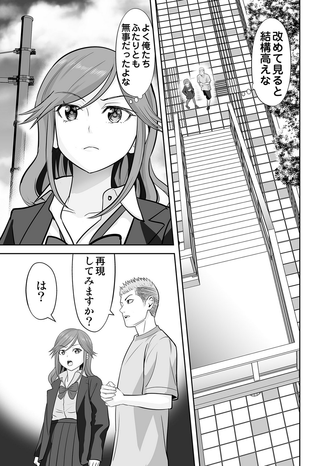 Read KONO JK, NAKAMI WA DOUTEI YANKEE DESU Chapter 6 [High Quality / Full] - Page 5 - nicomanga.net