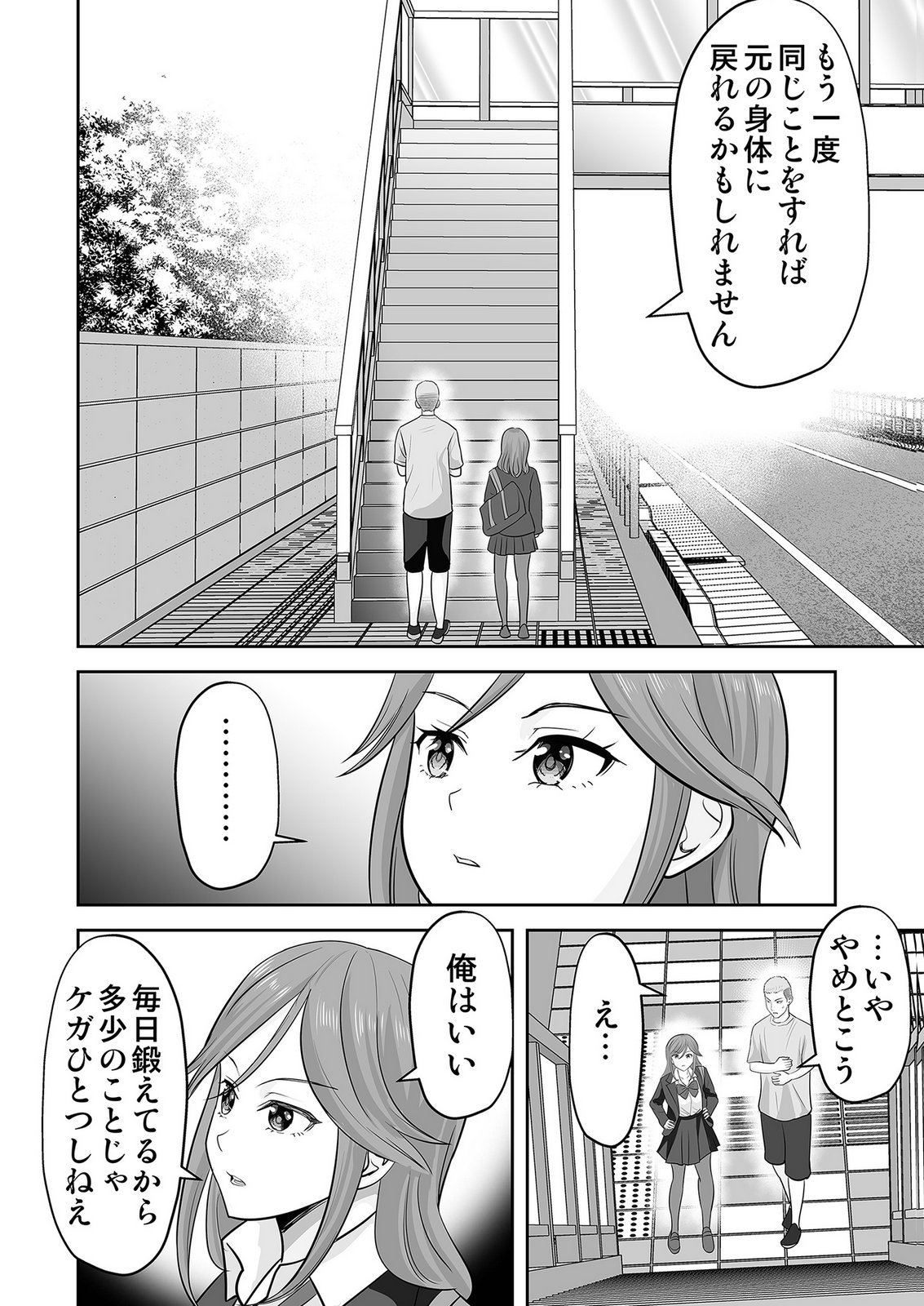 Read KONO JK, NAKAMI WA DOUTEI YANKEE DESU Chapter 6 [High Quality / Full] - Page 6 - nicomanga.net