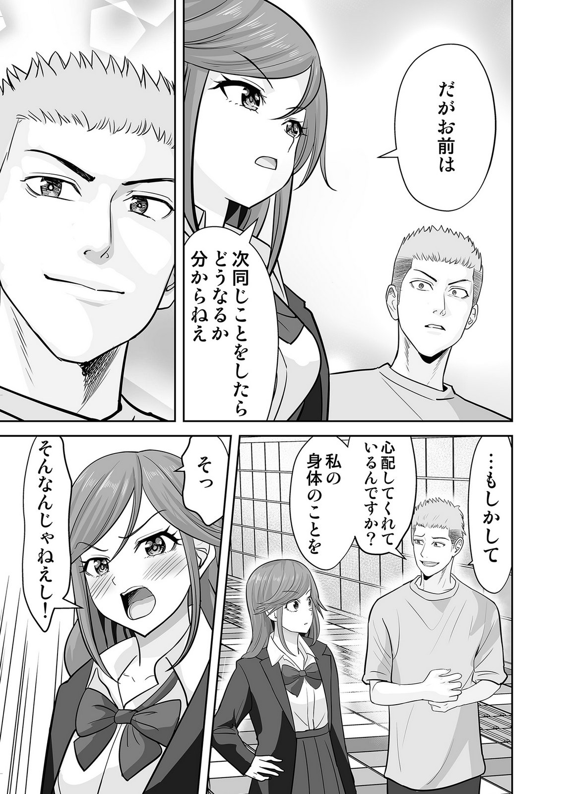 Read KONO JK, NAKAMI WA DOUTEI YANKEE DESU Chapter 6 [High Quality / Full] - Page 7 - nicomanga.net