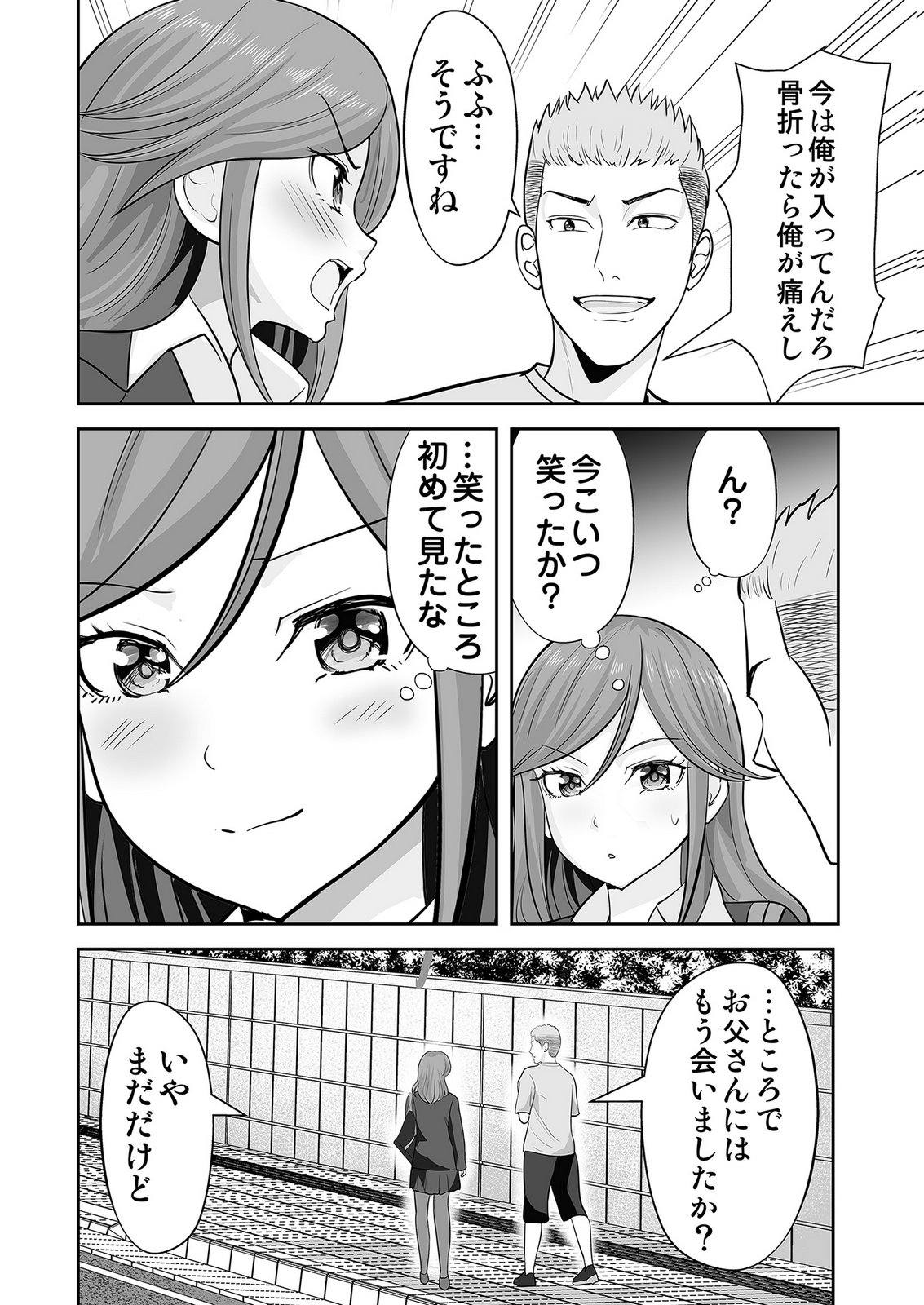 Read KONO JK, NAKAMI WA DOUTEI YANKEE DESU Chapter 6 [High Quality / Full] - Page 8 - nicomanga.net