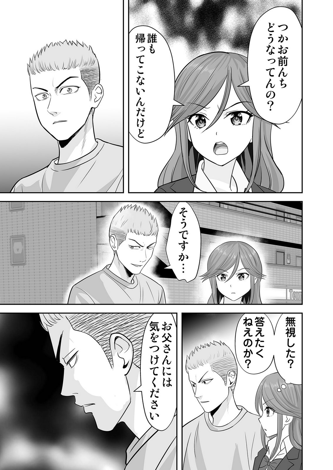 Read KONO JK, NAKAMI WA DOUTEI YANKEE DESU Chapter 6 [High Quality / Full] - Page 9 - nicomanga.net