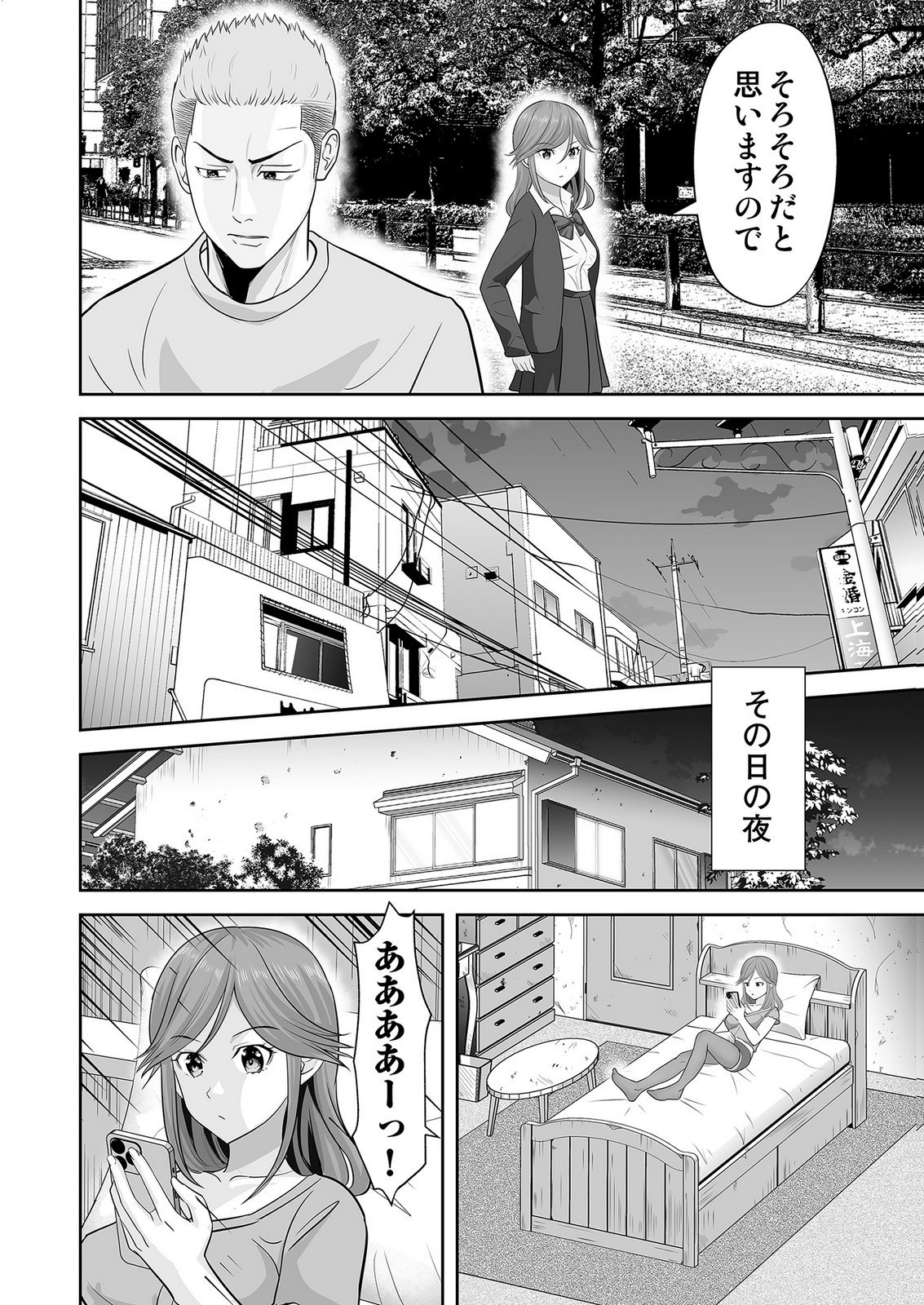 Read KONO JK, NAKAMI WA DOUTEI YANKEE DESU Chapter 6 [High Quality / Full] - Page 10 - nicomanga.net
