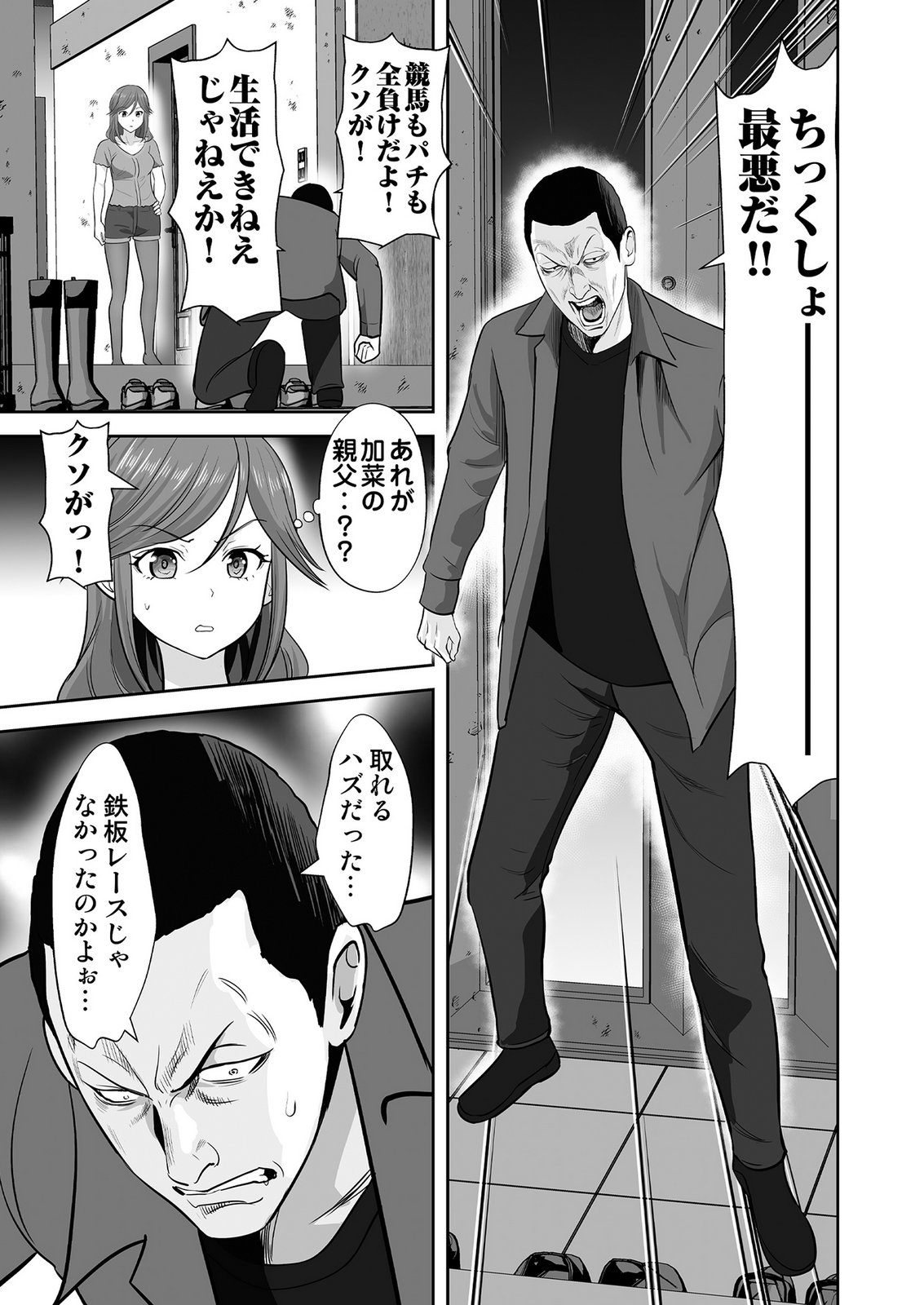 Read KONO JK, NAKAMI WA DOUTEI YANKEE DESU Chapter 6 [High Quality / Full] - Page 11 - nicomanga.net