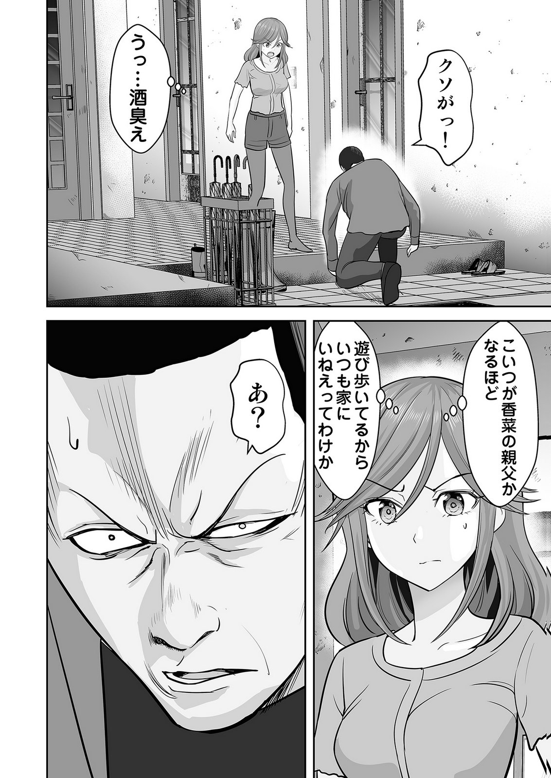 Read KONO JK, NAKAMI WA DOUTEI YANKEE DESU Chapter 6 [High Quality / Full] - Page 12 - nicomanga.net