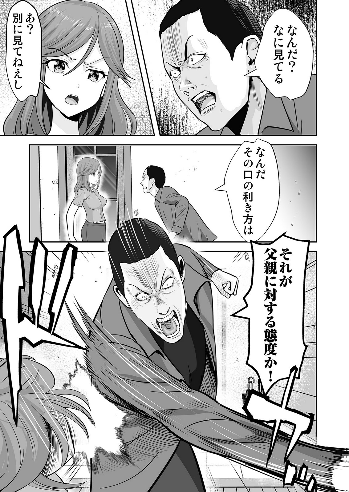 Read KONO JK, NAKAMI WA DOUTEI YANKEE DESU Chapter 6 [High Quality / Full] - Page 13 - nicomanga.net