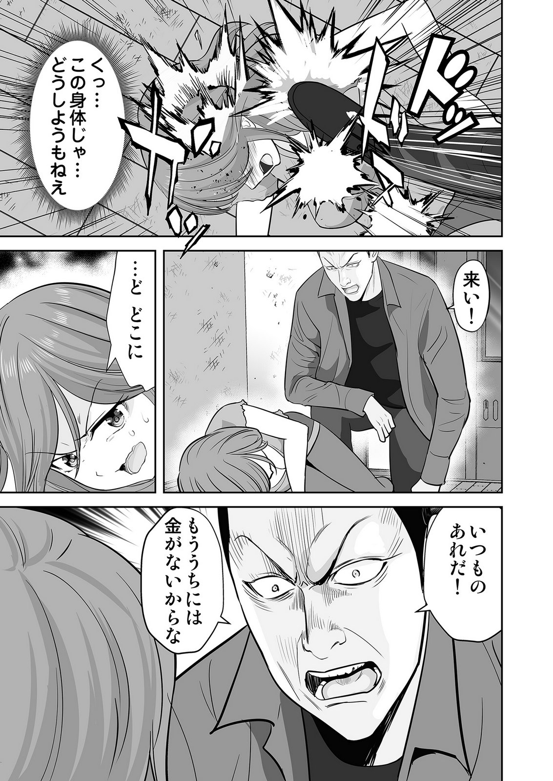 Read KONO JK, NAKAMI WA DOUTEI YANKEE DESU Chapter 6 [High Quality / Full] - Page 15 - nicomanga.net