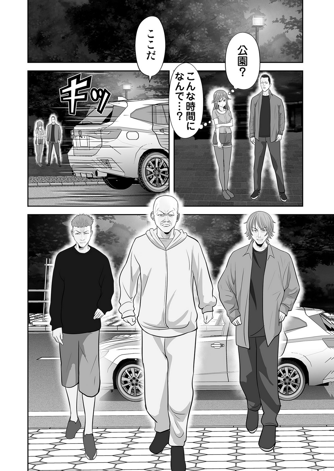 Read KONO JK, NAKAMI WA DOUTEI YANKEE DESU Chapter 6 [High Quality / Full] - Page 16 - nicomanga.net