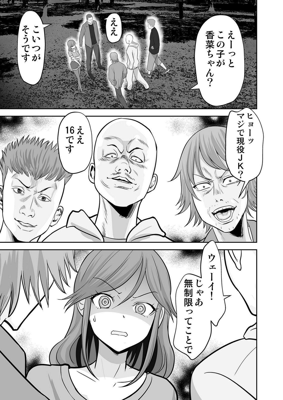 Read KONO JK, NAKAMI WA DOUTEI YANKEE DESU Chapter 6 [High Quality / Full] - Page 17 - nicomanga.net
