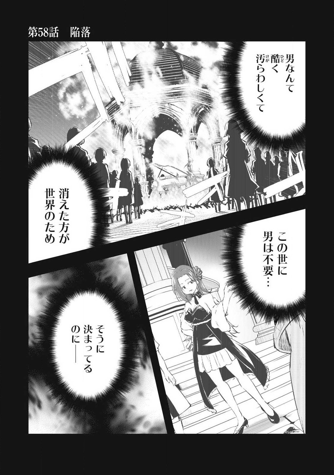 ORE NO YUBISAKI DE NURERU SEKAI Chapter 58 page 1 - nihonkuni.com