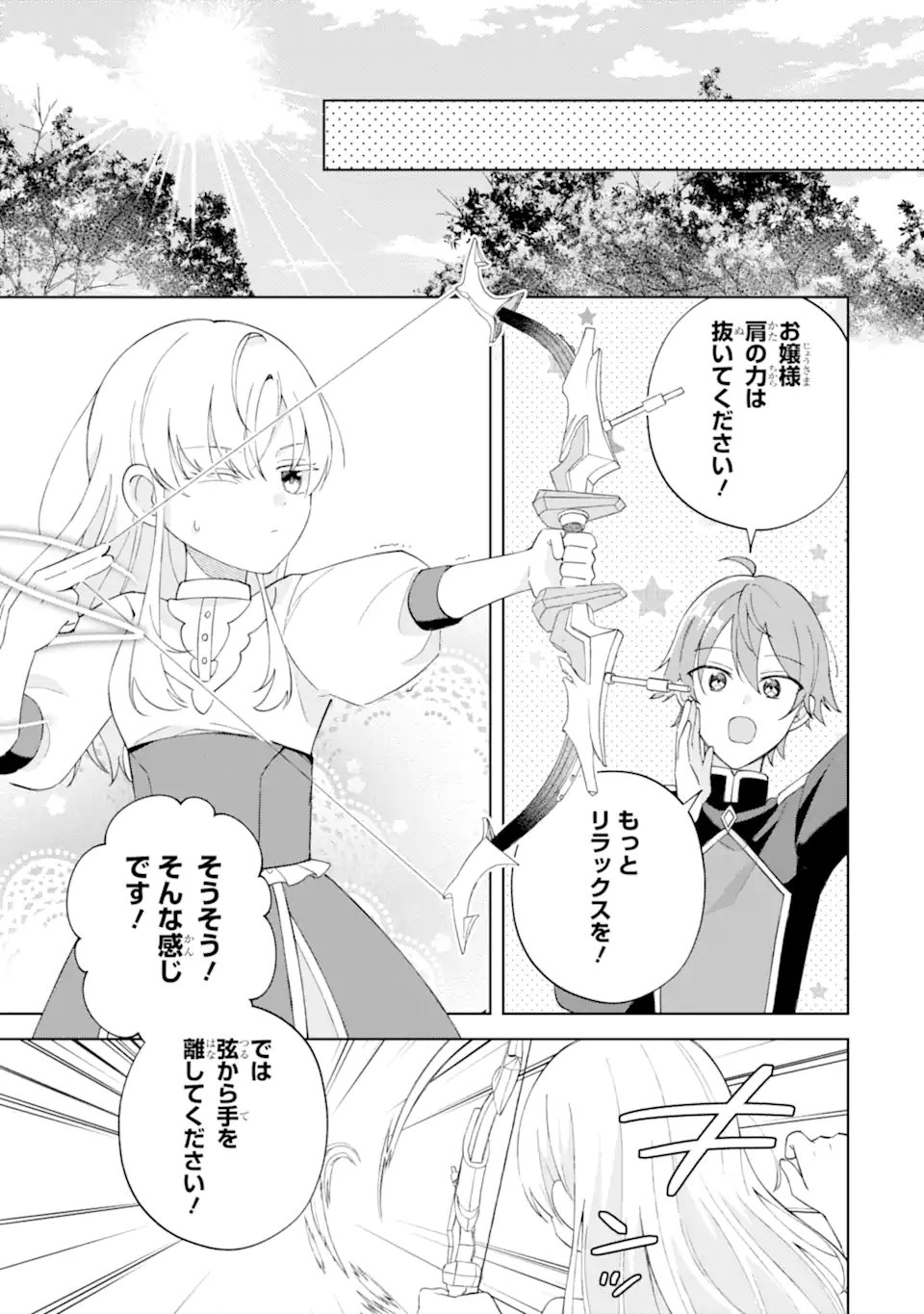 AISURU KONYAKUSHA NI KOROSARETA KOUSHAKU REIJOU, SHINIMODORI SHITE HIKARI NO KOUSHAKU SAMA (OTOUSAMA) NO DEKIAI NI KIZUKU ~ KONDO KOSO, IKITE SHIAWASE NI NARIMASU! Chapter 5.3 page 1 - nihonkuni.com