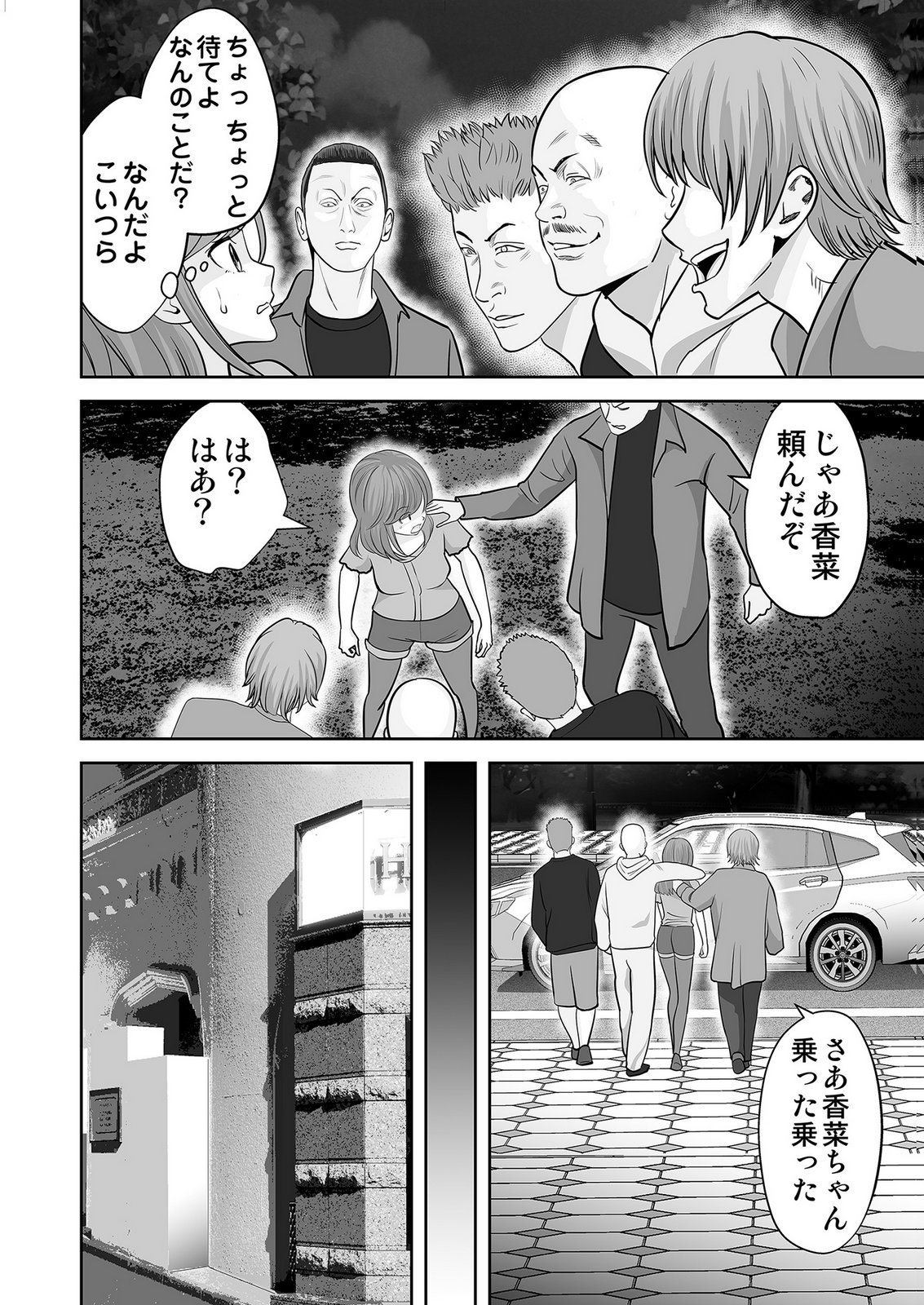 Read KONO JK, NAKAMI WA DOUTEI YANKEE DESU Chapter 6 [High Quality / Full] - Page 18 - nicomanga.net