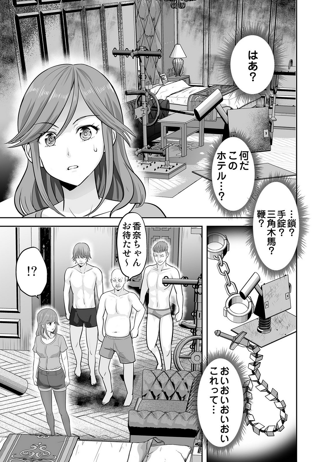 Read KONO JK, NAKAMI WA DOUTEI YANKEE DESU Chapter 6 [High Quality / Full] - Page 19 - nicomanga.net