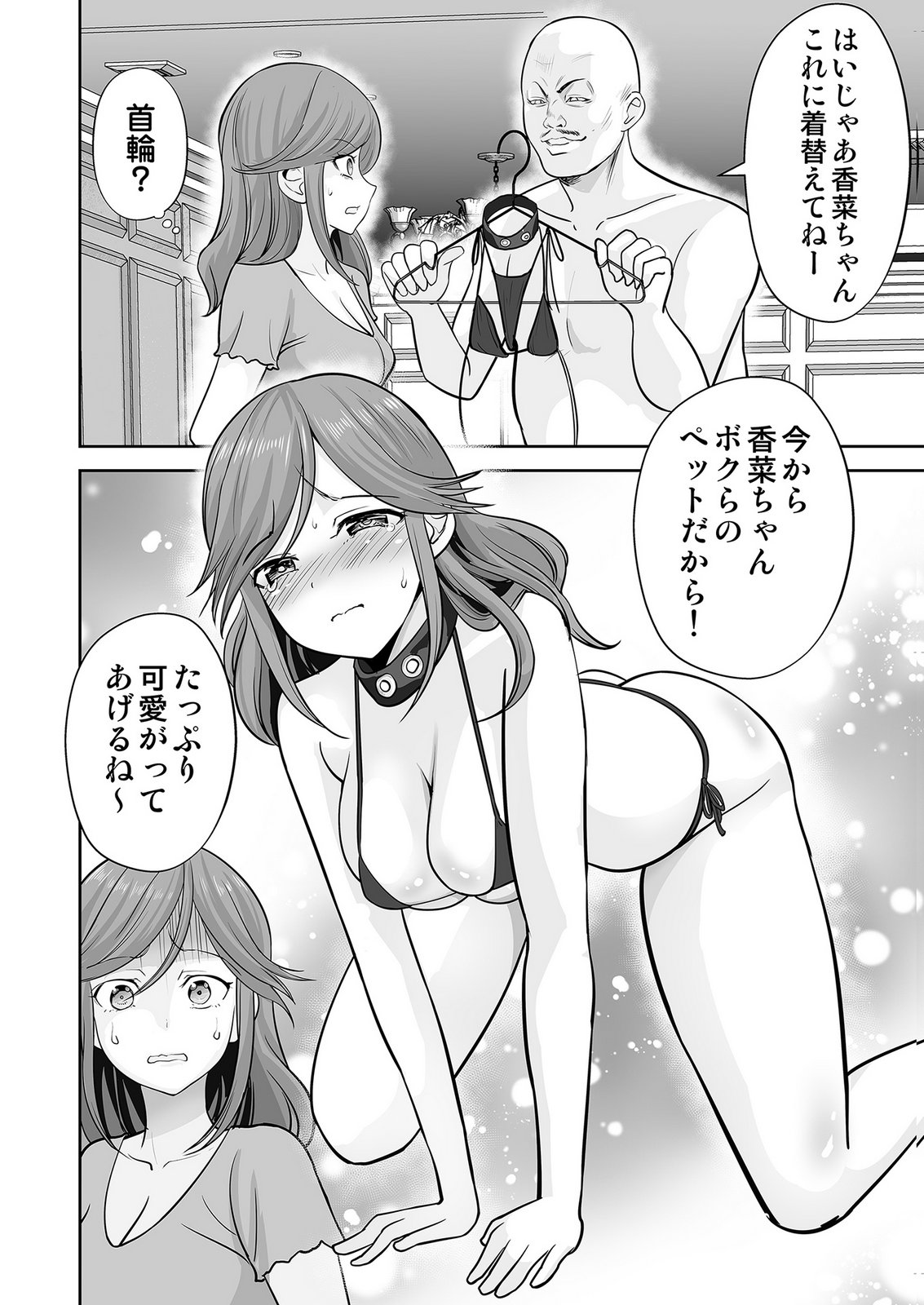 Read KONO JK, NAKAMI WA DOUTEI YANKEE DESU Chapter 6 [High Quality / Full] - Page 20 - nicomanga.net