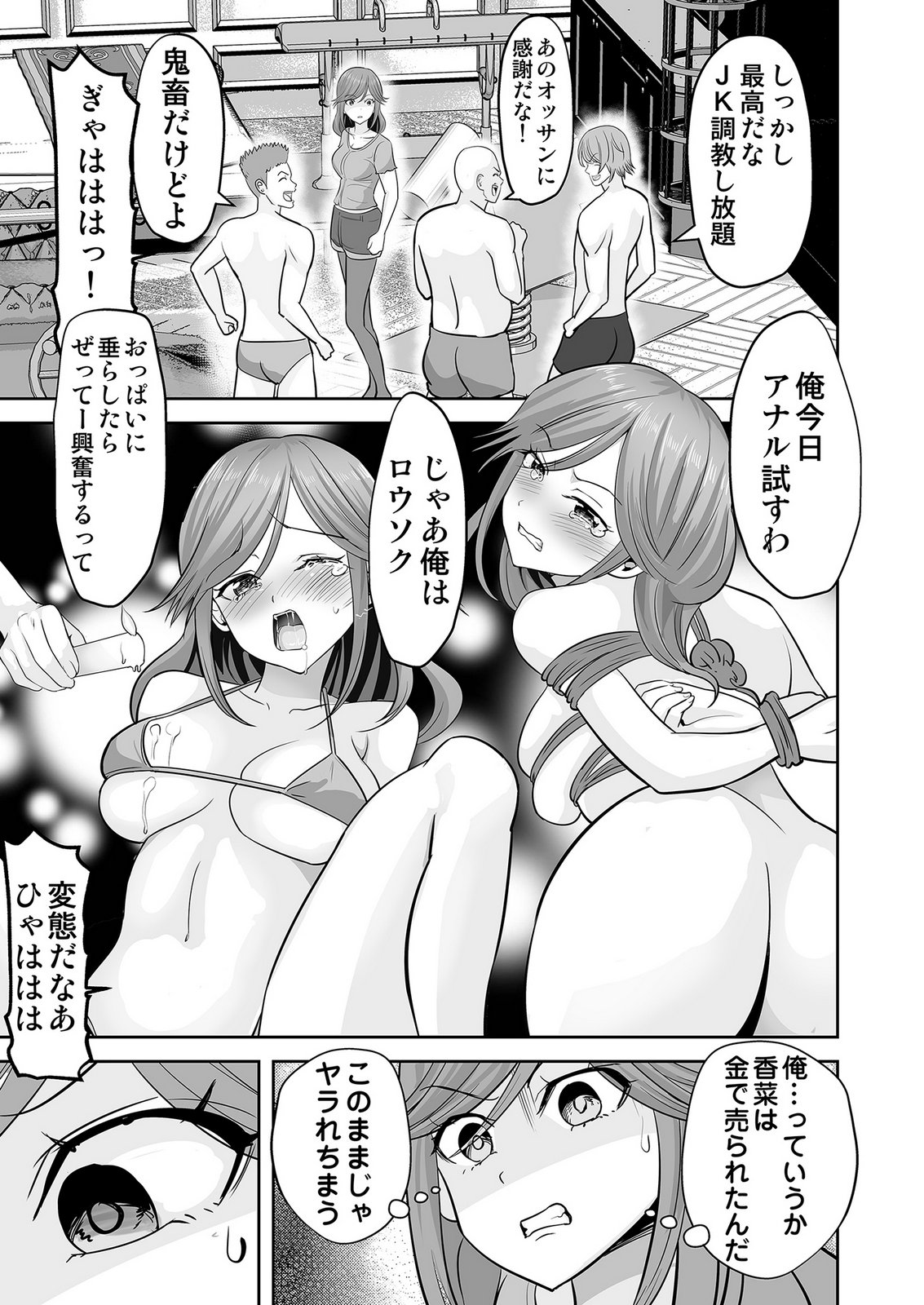 Read KONO JK, NAKAMI WA DOUTEI YANKEE DESU Chapter 6 [High Quality / Full] - Page 21 - nicomanga.net