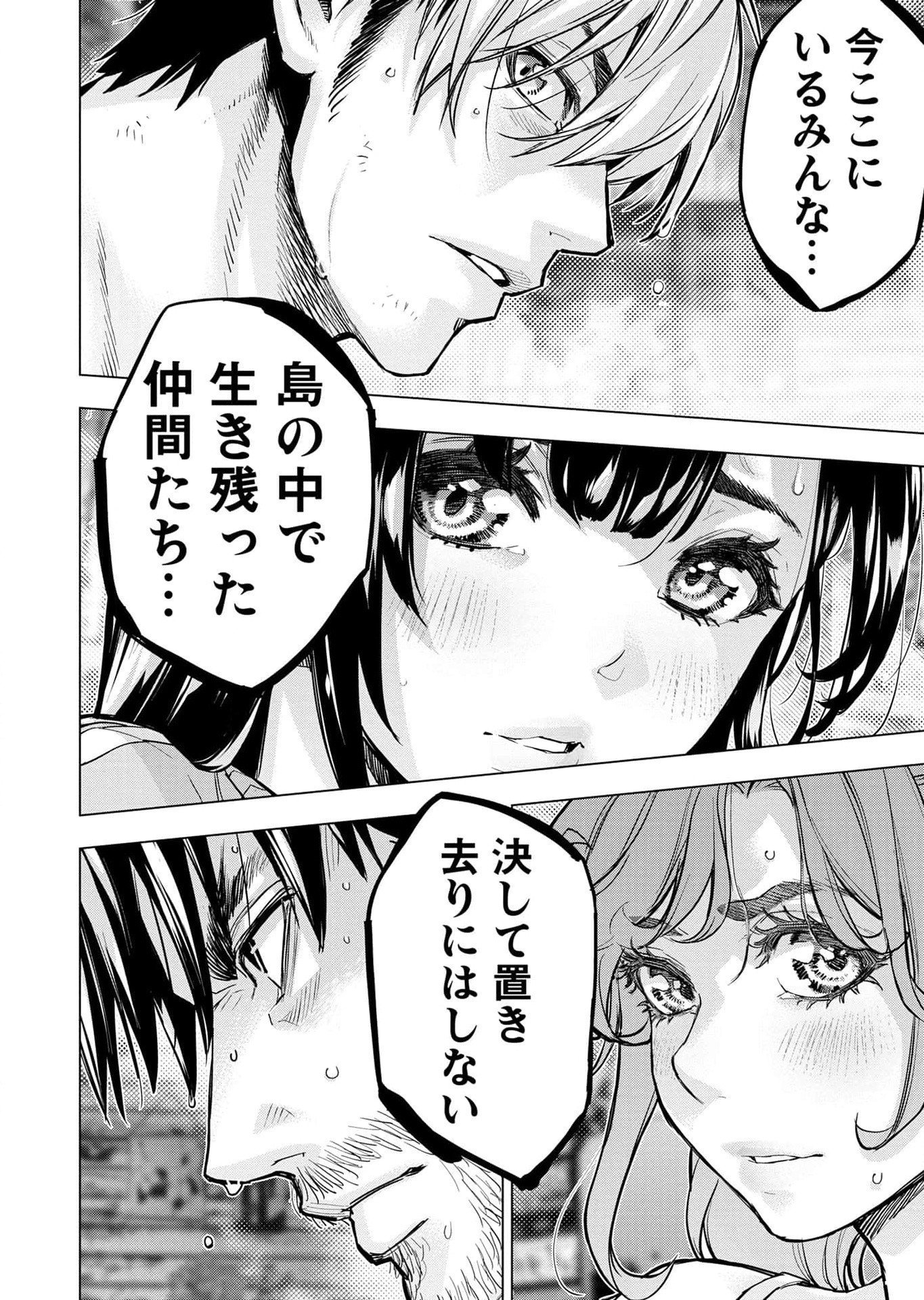 Read INGOSHIMA Chapter 113 [High Quality / Full] - Page 4 - dark.nicomanga.com