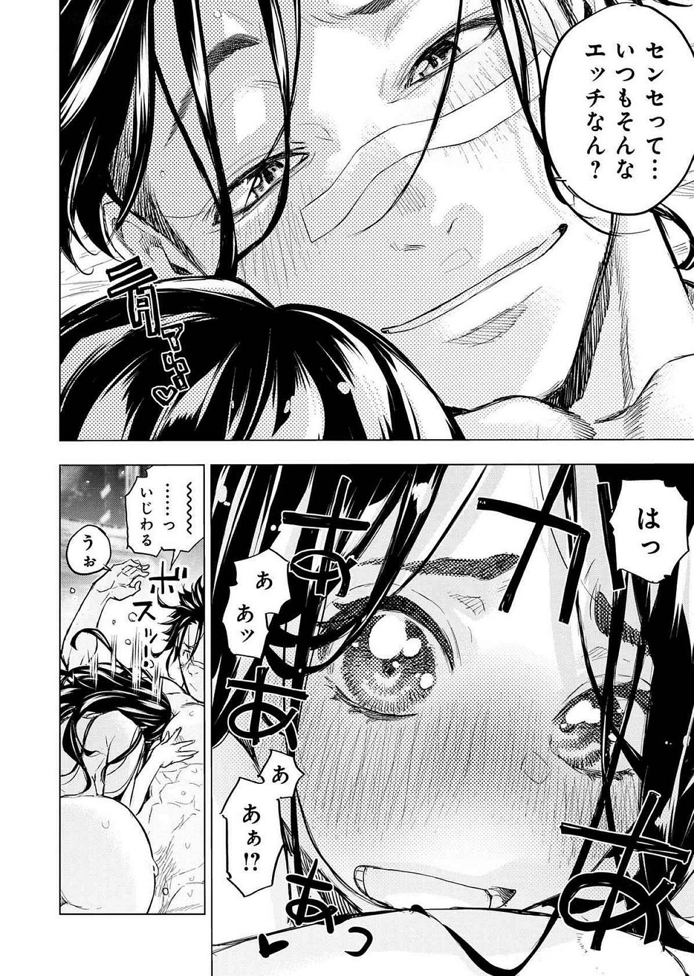 Read INGOSHIMA Chapter 122 [High Quality / Full] - Page 2 - dark.nicomanga.com