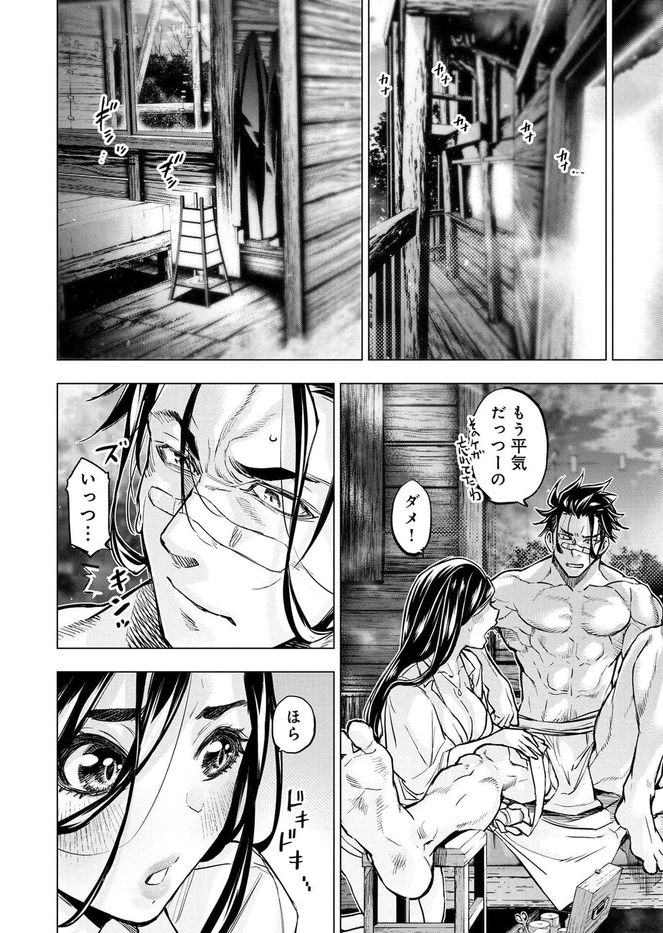 Read INGOSHIMA Chapter 113 [High Quality / Full] - Page 6 - dark.nicomanga.com