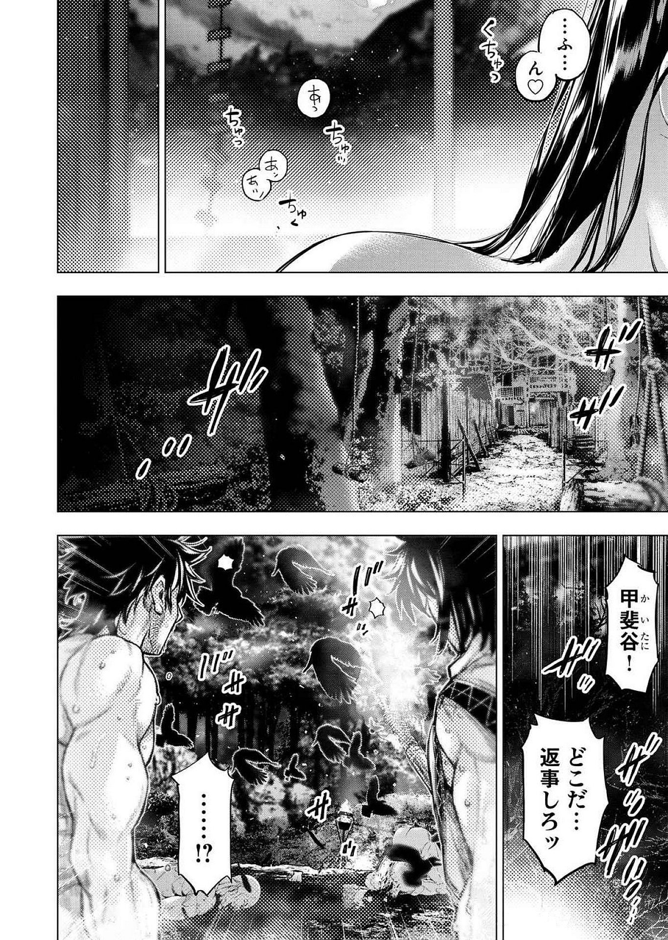 Read INGOSHIMA Chapter 122 [High Quality / Full] - Page 4 - dark.nicomanga.com