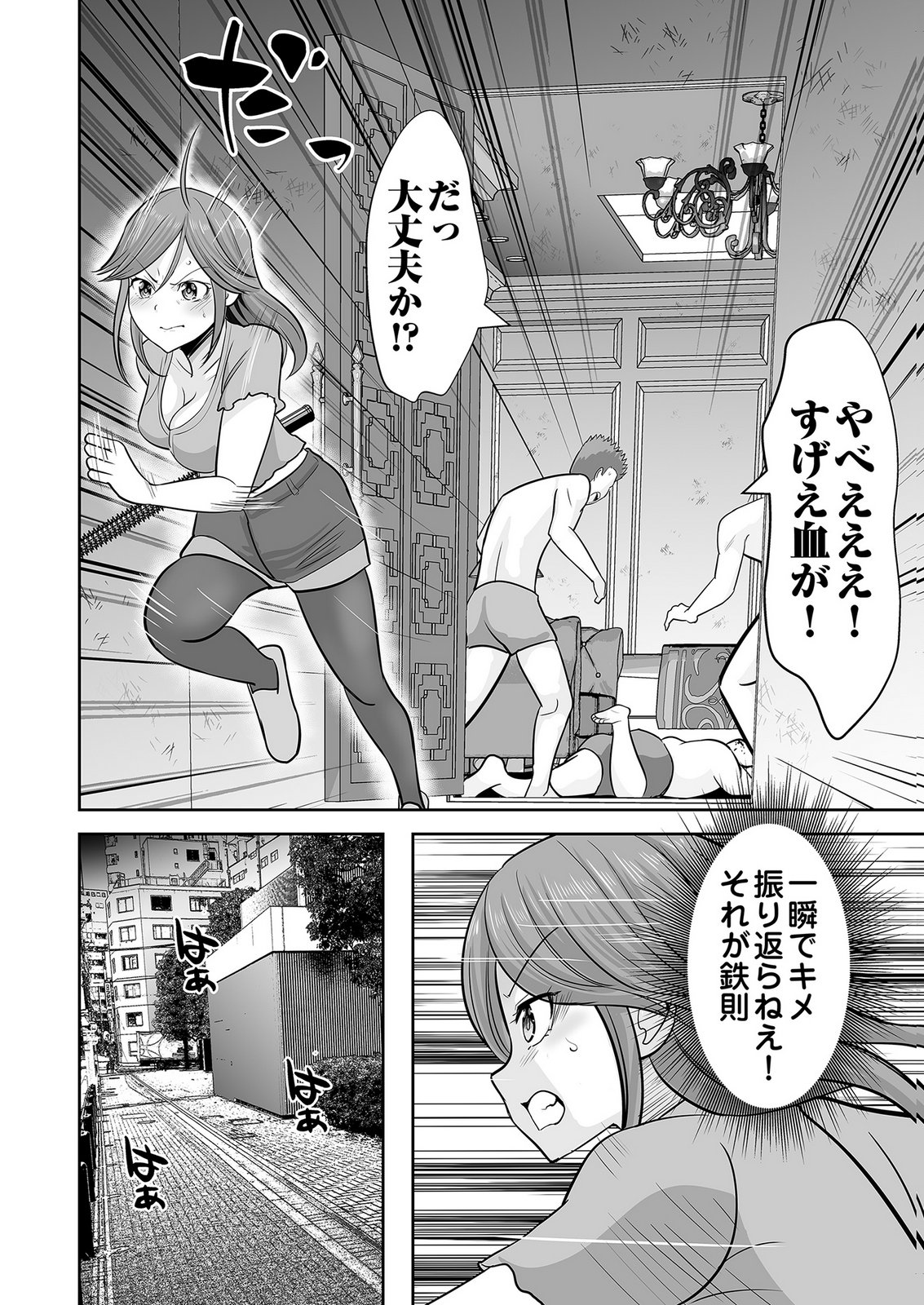 Read KONO JK, NAKAMI WA DOUTEI YANKEE DESU Chapter 6 [High Quality / Full] - Page 24 - nicomanga.net
