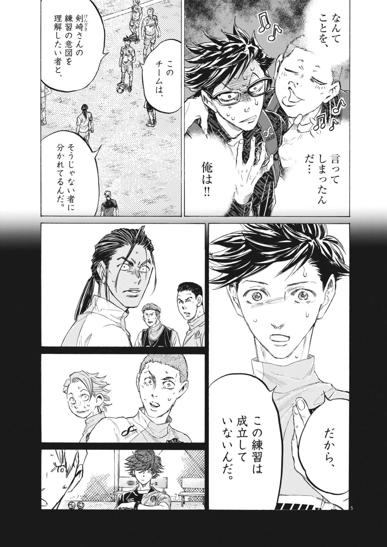AO ASHI BROTHERFOOT Chap 13 - Pic 5