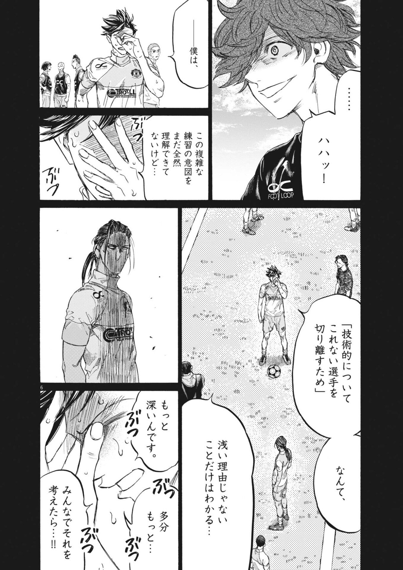 AO ASHI BROTHERFOOT Chap 13 - Pic 6