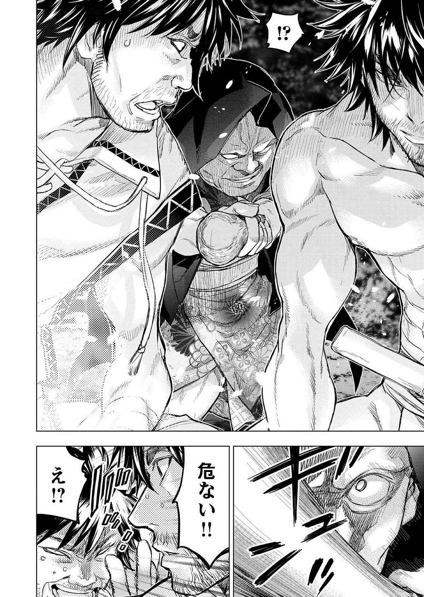 Read INGOSHIMA Chapter 122 [High Quality / Full] - Page 6 - dark.nicomanga.com