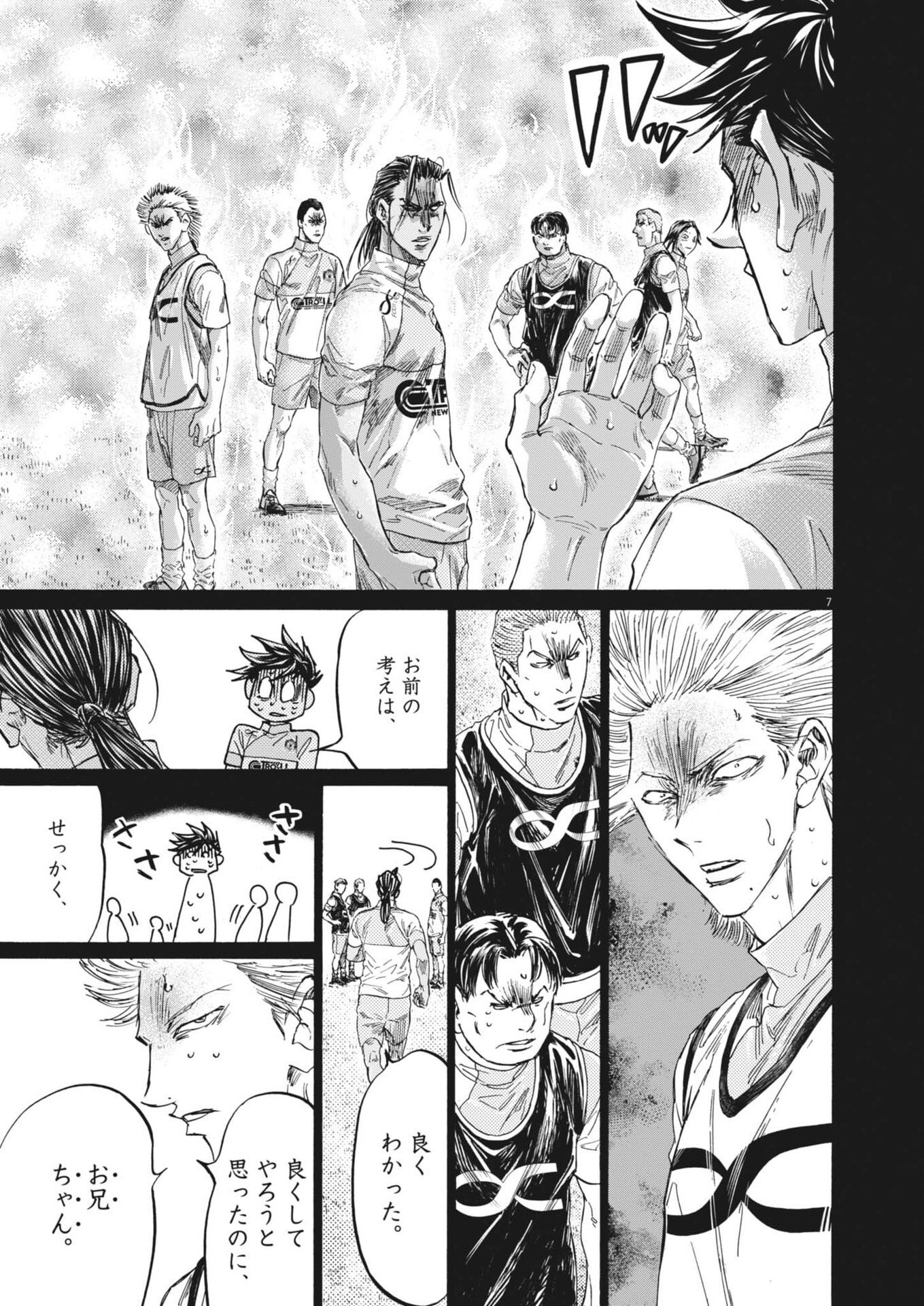 AO ASHI BROTHERFOOT Chap 13 - Pic 7